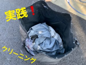 キャンプで汚れたテントを思い切って洗ってみた！