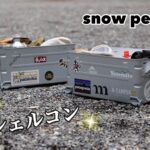 デザイン&機能良し!収納の大本命!スノーピーク「シェルフコンテナ」